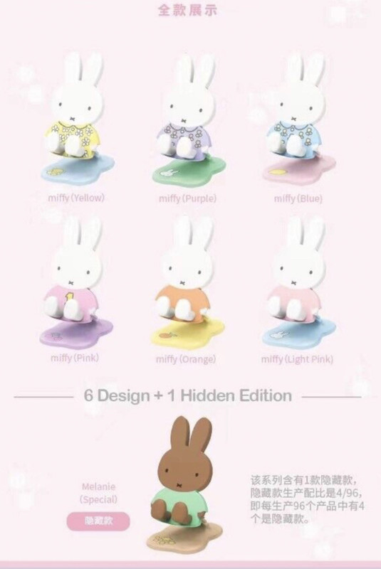 Miffy Phone Stand Series 2 Blind Box