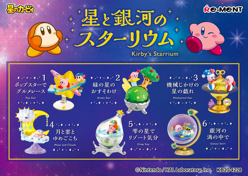 Re-Ment Kirby's Starrium Blind Box