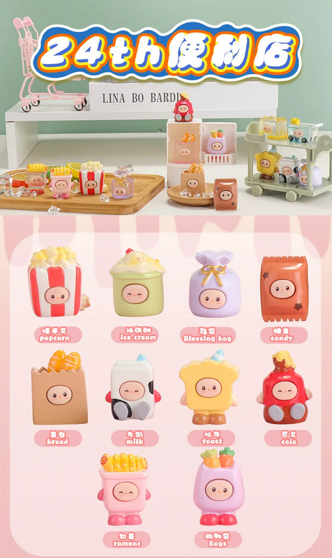 24th Convenience Store Capsule Toys