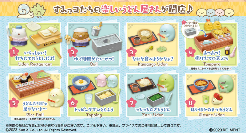 Re-Ment Sumikkogurashi Udon Blind Box