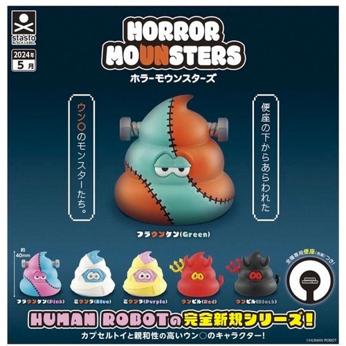 Horror Mounsters Blind Capsule by Human Robot - myplasticheart