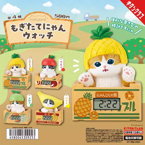 Mofusand Freshly Picked Nyan Clock Blind Box - myplasticheart