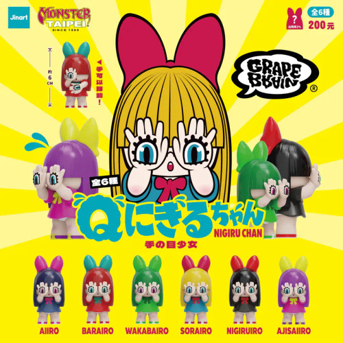 Q Nigiru Chan Blind Box - myplasticheart