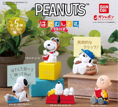 Wonwoo着用★【CAPTEN】★Peanuts Heart Candy Bubble Beani.e peanuts_itssandwichedclips_tmb