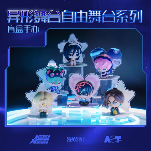Alien Stage Free Stage Series Blind Box - myplasticheart