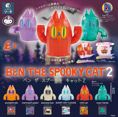 benthespookycat2_tmb__13616.