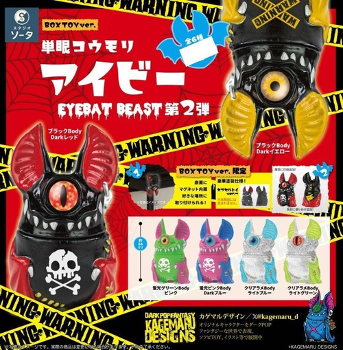 Monocular Bat Ivy Eyebat Beast Series 2 Blind Box - myplasticheart