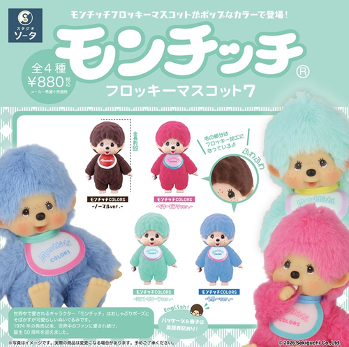 Monchhichi Flocky Mascot 7 Blind Box - myplasticheart