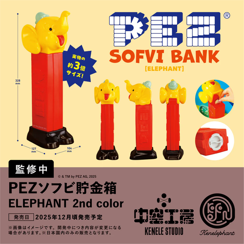 PEZ Sofvi Bank Elephant