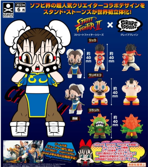 Street Fighter × Grape Brain Figure Collection Blind Capsule