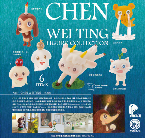 Chen Wei Ting Figure Collection Blind Box - myplasticheart