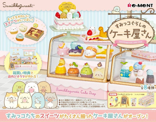 Re-MeNT - 【未開封】リラックマ♡ふんわりケーキ屋さん 楽天市場】リラックマ ケーキの通販