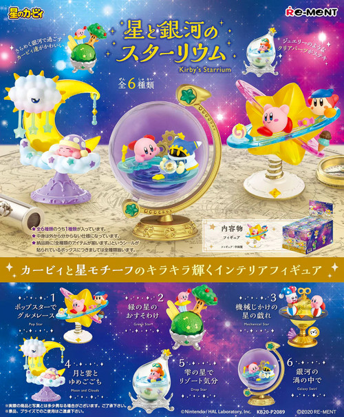 Re-Ment Kirby's Starrium Blind Box - myplasticheart