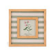Cottage Bloom Striped Square Photo Frame