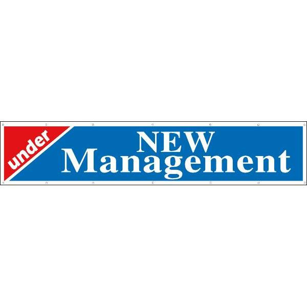 Horizontal Under New Management Banner, Red/Blue, 20' X 4'