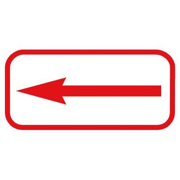 Left Or Right Arrow Supplemental Sign, Red Arrow, Non-Reflective, 12 X 6"