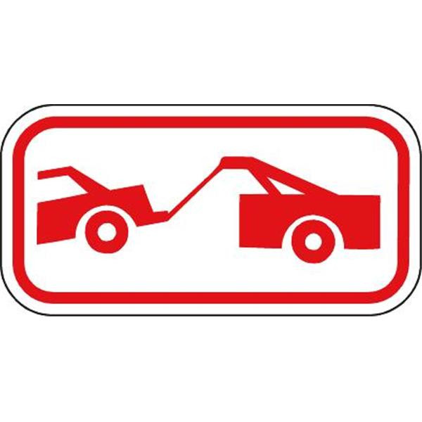 Tow Graphic Supplemental Sign, Non-Reflective, 12 X 6"