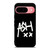ASHTON IRWIN 5 SECONDS OF SUMMER LOGO Google Pixel 9 Case Cover