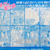 Ah! My Goddess 20th Anniversary Post Card 8pc Monthly Afternoon Front Cover JAPAN ANIME MANGA Japanimedia Store