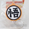Dragon Ball Z Gokou Mark Rubber Mascot Reel Keychain JAPAN ANIME Japanimedia Store FRONT