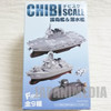 Chibi Scale Escort Ship Kirishima Type DOG-174 Miniature Figure Kaiyodo F-Toys JAPAN