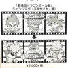 RARE! Dragon Ball Super Picture Change Mug JAPAN ANIME MANGA