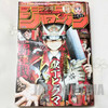 Weekly Shonen JUMP Vol.03 2019 Hell Warden Higuma / Japanese Magazine JAPAN MANGA Japanimedia Store FRONT