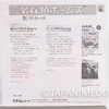 Sherlock Hound Sherlock Holmes Vinyl Record EP Japan | Japanimedia Store 6