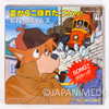 Sherlock Hound Sherlock Holmes Vinyl Record EP Japan | Japanimedia Store Front