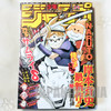 Weekly Shonen JUMP  Vol.24 2019 Samurai 8: The Tale of Hachimaru / Japanese Magazine JAPAN MANGA