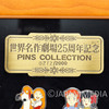 World Masterpiece Theater 25th Anniversary Limited Pins Collection JAPAN ANIME