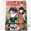 Weekly Shonen JUMP Vol.43 2019 / Japanese Magazine JAPAN MANGA