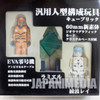 Evangelion Kubrick Set EVA-00 Proto Type Figure Rei Ayanami Ramiel Shito Japanimedia Store