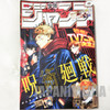 Weekly Shonen JUMP Vol.52 2019 Jujutsu Kaisen / Japanese Magazine JAPAN MANGA