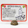 RARE! Moomin Characters Moomin Mamma Original Comics Ver. Mini Figure Benelic