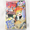 Weekly Shonen JUMP Vol.09 2018 The Promised Neverland / Japanese Magazine JAPAN MANGA