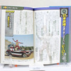Tokusatsu Hero no Joushiki All Color Page Book / Kikaider Inazuman Robocon Japanimedia Store