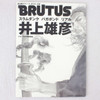 BRUTUS Magazine Special Issue Takehiko Inoue JAPAN SLAM DUNK VAGABOND Japanimedia Store FRONT