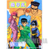 Yu Yu Hakusho Drawing for Coloring‐in Book [Yusuke | Kuwabara | Kurama | Hiei | Toguro] JAPAN Japanimedia Store FRONT