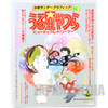 Urusei Yatsura film series Shonen Sunday Graphic Book 10 - Beautiful Dreamer - Poster JAPAN ANIME