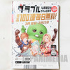 Weekly Shonen JUMP Vol.15 2018 Noah's Notes / Japanese Magazine JAPAN MANGA Japanimedia Store 8