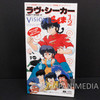 Ranma 1/2 "Love Seeker (Can't stop it)" Japan 3 Inch (8cm) Single JAPAN CD Japanimedia Store 1