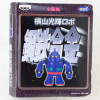 Gigantor Tetsujin 28 + Kaneda Kotetsu Gokin Figure Banpresto JAPAN ANIME MANGA Japanimedia Store