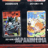 Weekly Shonen Jump Exhibition 00's~ Magazine Jacket Pins Set Limited
