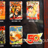 Weekly Shonen Jump Exhibition 2000s Jacket Pins Set 50th Anniversary Limited Display Frame Japanimedia Store 3