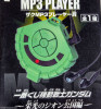 Gundam Zaku Type MP3 Player 128MB Banpresto JAPAN ANIME MANGA ROBOT