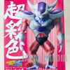 Dragon Ball KAI Freeza 3rd Form HSCF Figure high spec coloring JAPAN ANIME MANGA