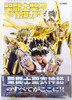 Saint Seiya Cloth Mythology Photo Art of Figure Book HOBBY JAPAN ANIME JUMP Japanimedia Store FRONT