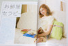Spoon Japan Magazine 08/2009 Eden of The East/Emily Temple cute Vida Feliz ANIME