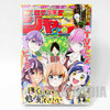 Weekly Shonen JUMP Vol.39 2018 We Never Learn / Japanese Magazine JAPAN MANGA Japanimedia Store FRONT